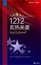 炙热美元，热在何处？
