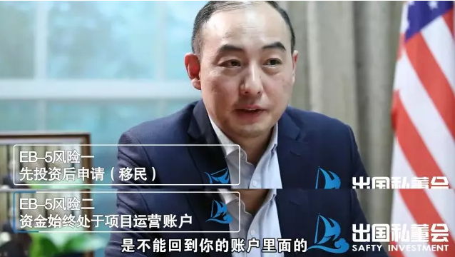 美国投资移民，到底有哪些风险？